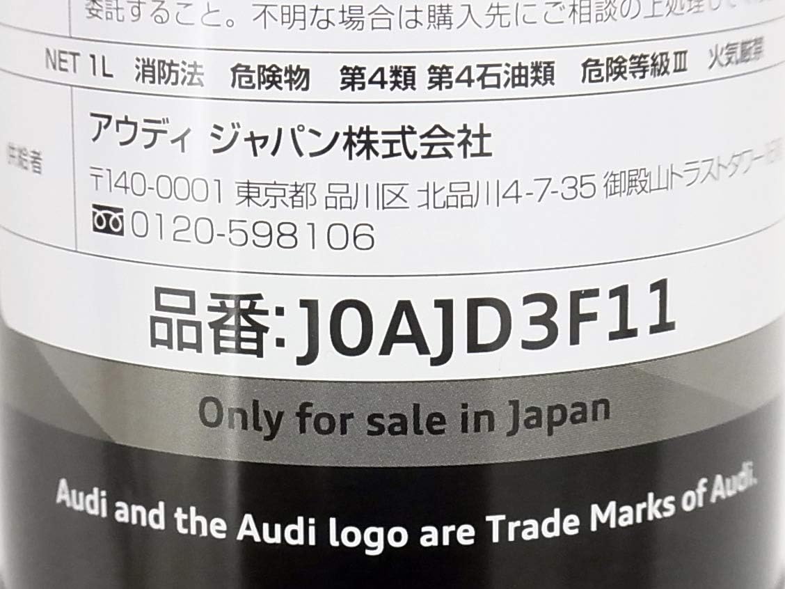 AUDI 純正 エンジンオイル 0W30 1L J0AJD3F11 正規品